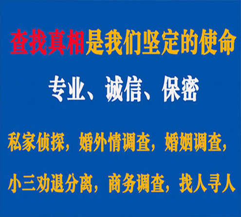 关于新邱飞虎调查事务所